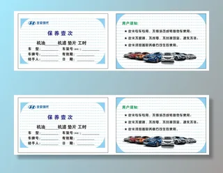 背景现代名片模板