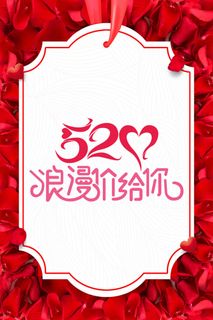 2.14情人节 背景