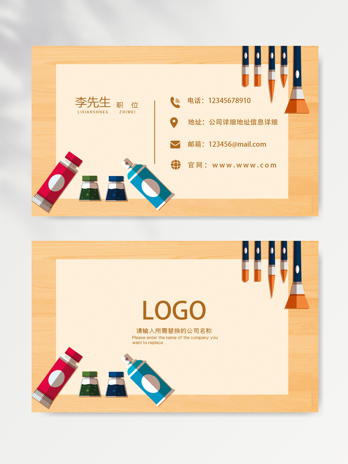 简洁名片图片psd模版下载