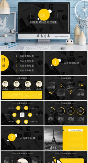 清新 简洁 酷黑商务总结 PPT模板预览图