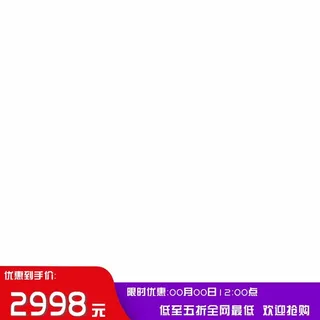 电商主图 电商主图模板