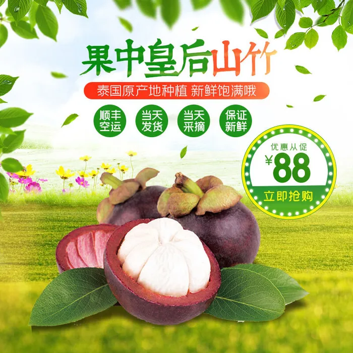 新鲜水果电商首页海报主图PSD设计素材葡萄芒果脐橙详情主图装修模板