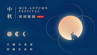 蓝色唯美纹理月亮中秋节banner