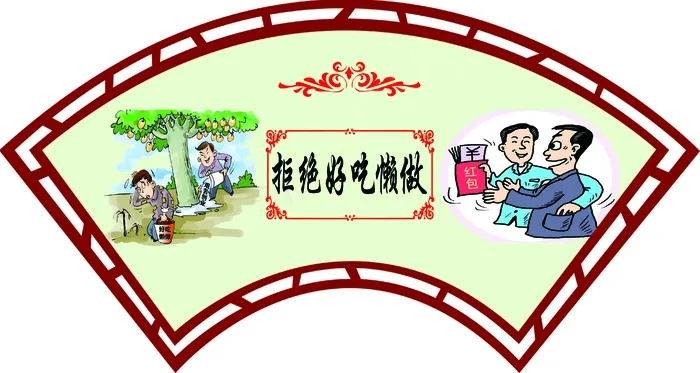 移风易俗展板 psd模版下载