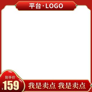 电商主图 主图模板