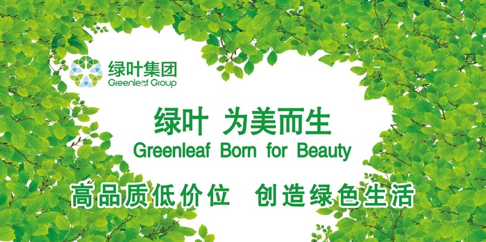 绿叶背景墙psd模版下载