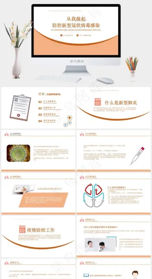 白色营销简洁PPT模板