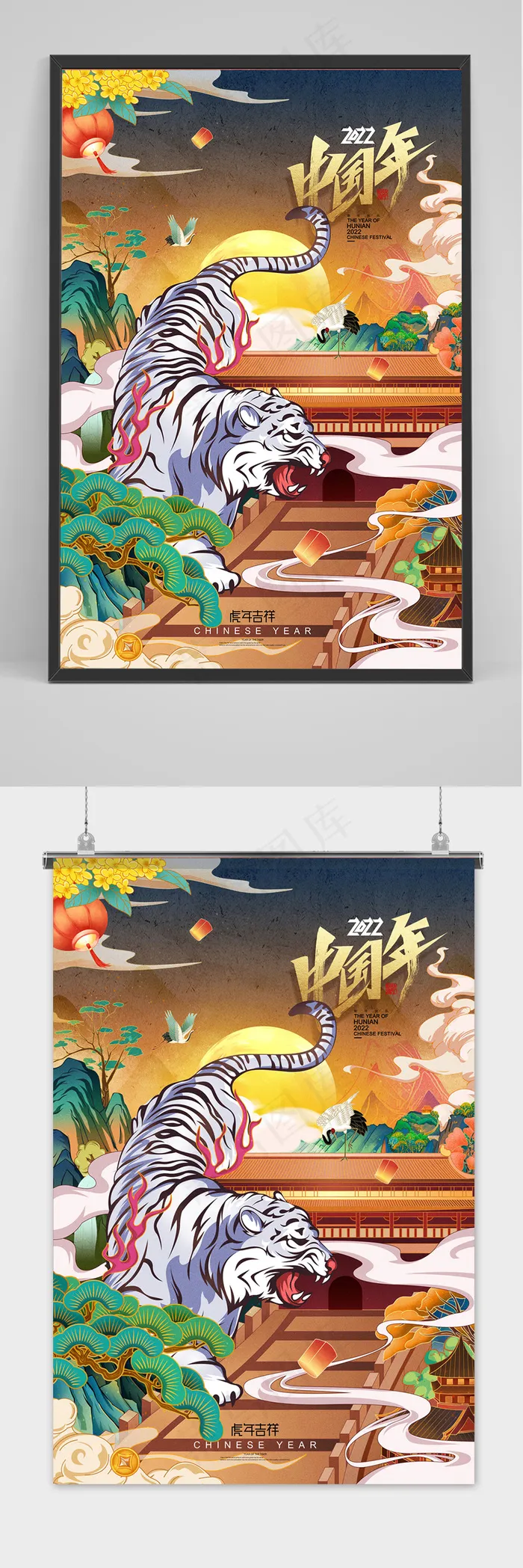 虎年国潮插画猛虎下山2022年新年海报(3543x5315)psd模版下载