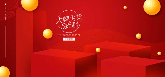 精美几何banner背景PSD分层素材