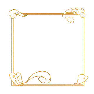 中国风中式传统祥云图案国潮古风边框云纹装饰元素PNG免抠素材图