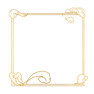 中国风中式传统祥云图案国潮古风边框云纹装饰元素PNG免抠素材图