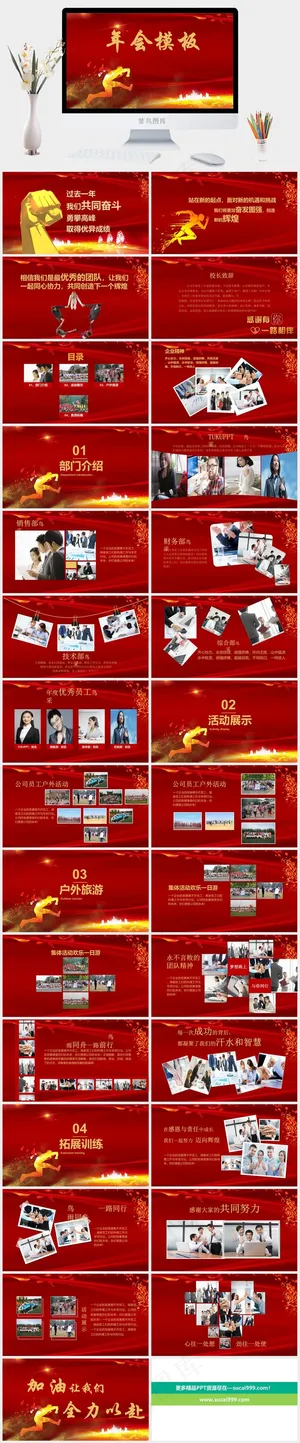 红色豪华PPT模板预览图