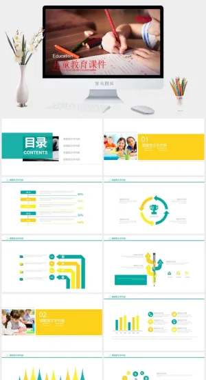 课件PPT模板动态教学教师说课公开课授课教育培训演示模板素材预览图