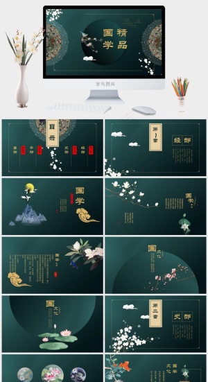 国学
青色中国风PPT模板预览图