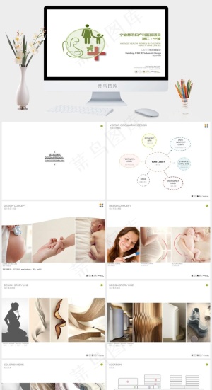 白色卡通风标准PPT模板预览图