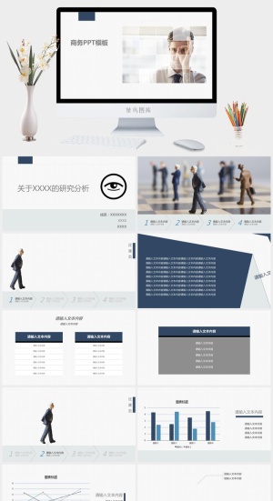 浅蓝灰简约淡雅商务ppt模板ppt模版预览图