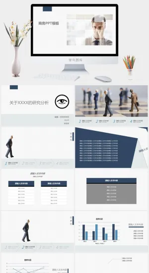 浅蓝灰简约淡雅商务ppt模板ppt模版预览图