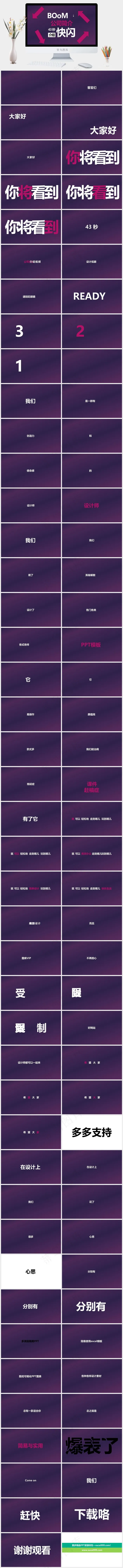 企业宣传PPT模板ppt模版
