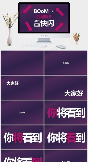 企业宣传PPT模板ppt模版预览图