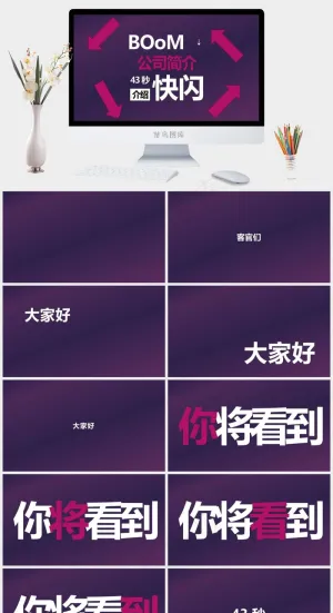 企业宣传PPT模板ppt模版预览图