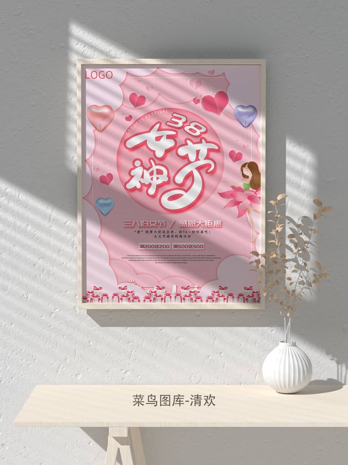 创意女王节女神三八妇女节活动宣传促销海报