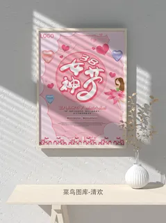 创意女王节女神三八妇女节活动宣传促销海报