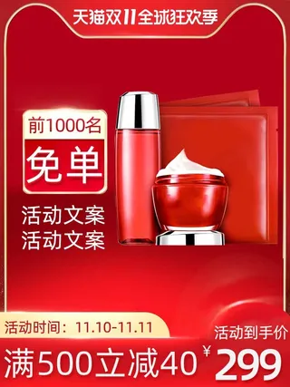 电商主图 主图图片