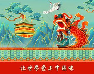 稻香村|美丽|简约|大气|围板