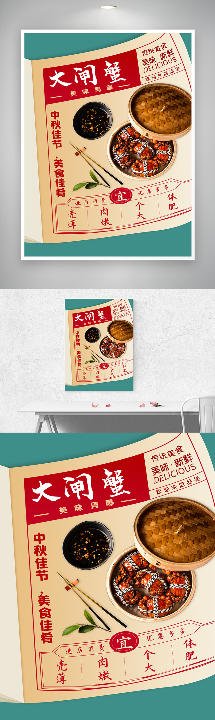 简洁螃蟹活动图片