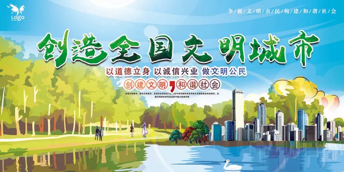 共建文明城市创建社区公益广告宣传栏海报展板设计psd素材模板psd模版下载