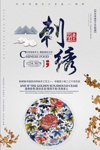 中式古风海报中国风宫廷古典宣传单背景分层ps设计模板素材