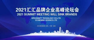 蓝色科技背景展板