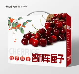 包装盒精美车厘子礼盒设计