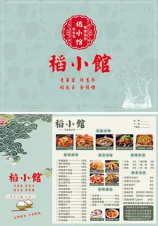 稻小馆菜单A3