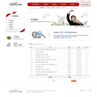 韩式风格网页设计PSD源文件素材清新淡雅