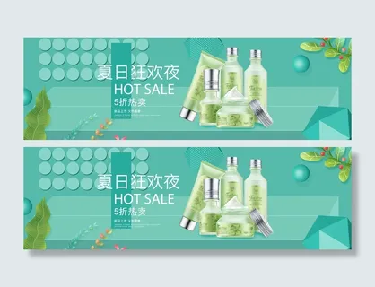 电商广告化妆品绿色背景 电商广告化妆品绿色背景