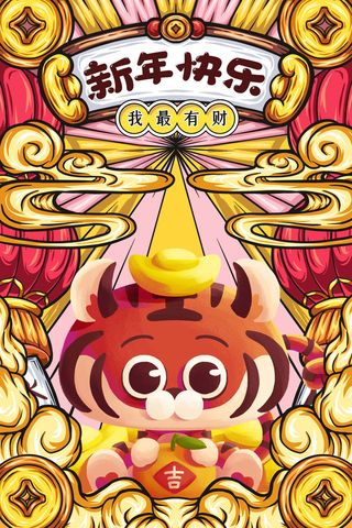 虎年海报2022虎年大吉虎年