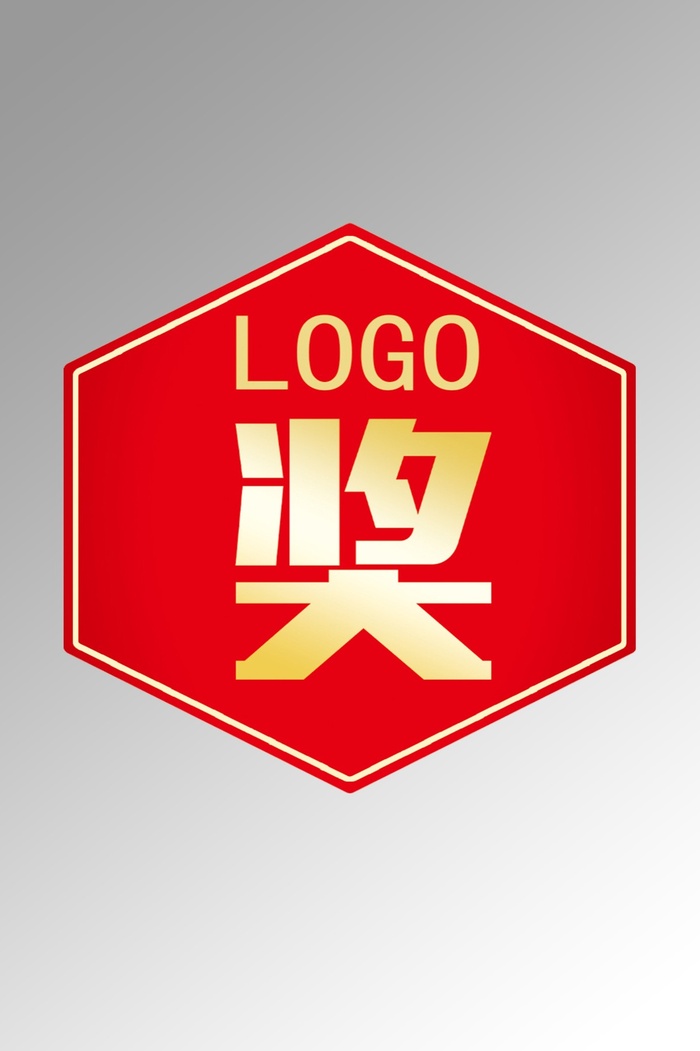 奖字异形贴psd模版下载