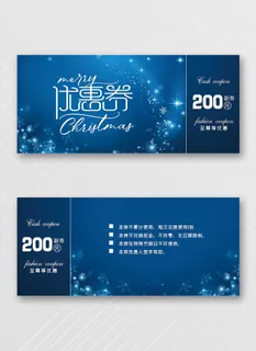 高端优惠券设计模板