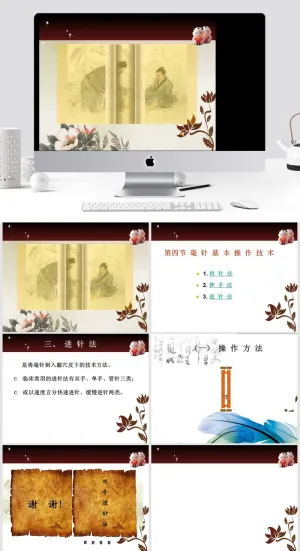 中医针灸古典中国风中医药行业ppt模板预览图