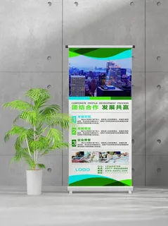 企业商业宣传介绍创意易拉宝