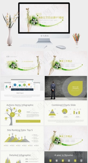 灰色素雅简洁PPT模板预览图