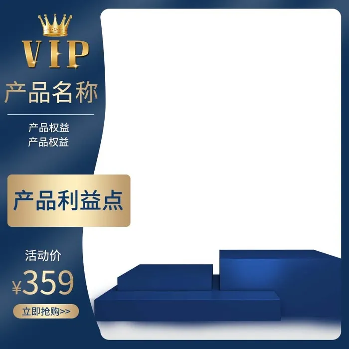 电商主图 网店活动主图psd模版下载