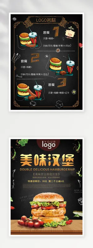 高端菜单设计 高端菜单设计