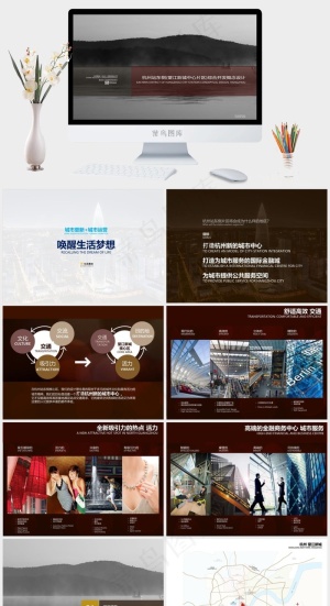 公司
概念设计
实景风PPT模板预览图