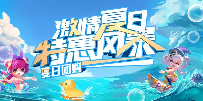 创意清新缤纷夏日夏天海报psd模版下载