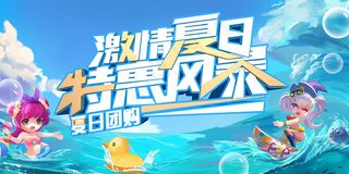 创意清新缤纷夏日夏天海报