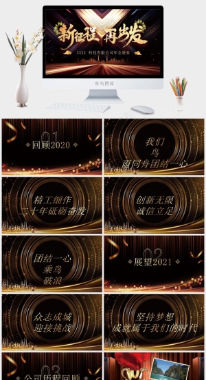 盛典
黑色营销豪华PPT模板预览图