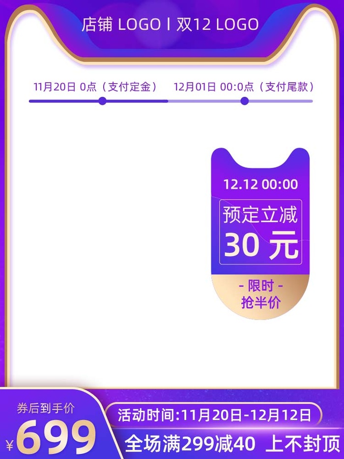 电商主图 电商促销主图