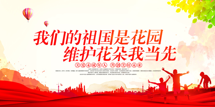 我们是祖国的花朵展馆展厅文化墙psd模版下载
